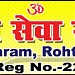 OM SAHYOG SEVA SANSTHAN ,(GOVT.REG.NO.-  2233/09) in Sasaram city