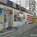 Универсам «Магнит» в городе Москва