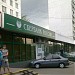 Сбербанк России - дополнительный офис № 9038/01211 в городе Москва
