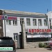 Автоцентр в городе Киев