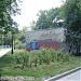 Заброшенный общественный туалет в городе Москва
