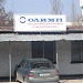 OLYMP – Safety Equipments store in Sofia city