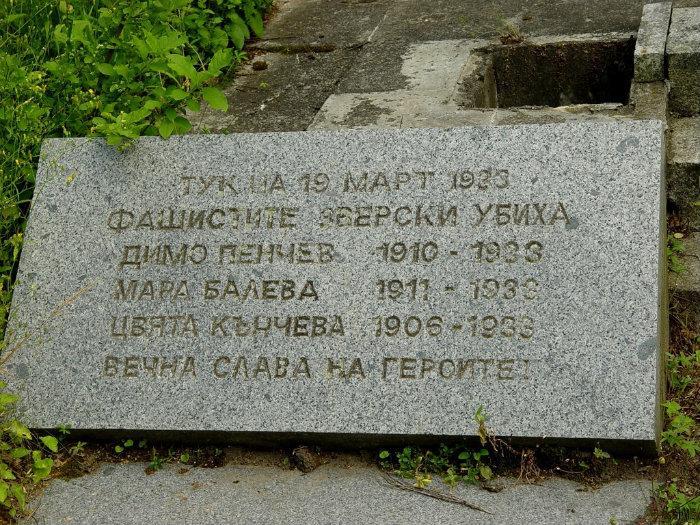 Паметник на курсистите