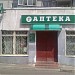 Аптека № 192 ЗАО «На Клинской» в городе Москва