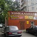Хинкальная в городе Москва