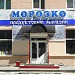 Продуктовый магазин «Морозко» в городе Краснотурьинск