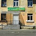 Ортопедия «Уралнет» в городе Краснотурьинск