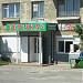 Продуктовый магазин «Берёзка» в городе Краснотурьинск