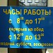Гос. инспекция по энергоконтролю в городе Севастополь