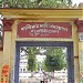Katwa KashiRamDas Institution in Katwa city