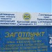 Колхозный рынок в городе Светловодск