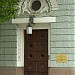 Резиденция посла ФРГ в городе Москва