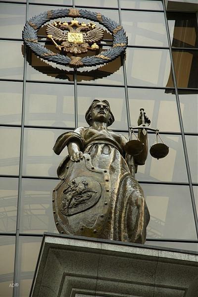 Russian Federation As Supreme Judicial 70