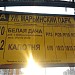 Остановка общественного транспорта «Улица Марьинский Парк» в городе Москва