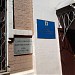 Управа района Марьина роща (СВАО) в городе Москва