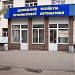 Донецкий техникум промышленной автоматики (ДТПА) (ru) в місті Донецьк