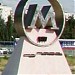 Памятный знак начала строительства метро (1977г.) в городе Нижний Новгород