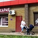 Перукарня в місті Харків