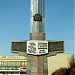 Памятник работникам Подольского электромеханического завода, павшим в Великой Отечественной войне в городе Подольск