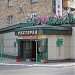 Ресторан Le bam-boo в городе Караганда