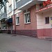 Аптека на Советской в городе Ногинск