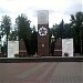 Мемориал Славы с Вечным огнём в городе Ногинск