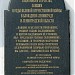 Часовня Георгия Победоносца в городе Дубровка