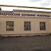 Александровский комбинат молочных продуктов ООО «Алкомп»