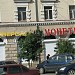 Универсам «Монетка» в городе Екатеринбург