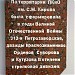 Стела в честь Дня Победы в городе Ижевск