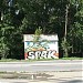 Снесённая ТП-4055 в городе Екатеринбург