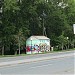 Снесённая ТП-4055 в городе Екатеринбург