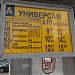 Автобусная остановка «Детская библиотека» в городе Москва