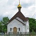 Храм-часовня Рождества Христова в пос. Барыбино в городе Домодедово