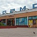 Торговый центр «Самсон» в городе Обнинск