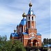 Собор Казанской иконы Божией Матери в городе Комсомольск-на-Амуре