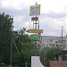 Въездная стела «Серп и молот» в городе Посёлок им. Цюрупы
