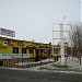 ТЦ «Мария» в городе Губкинский