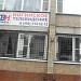 ТВН Ногинск - Ногинское телевидение в городе Ногинск