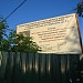 Огороженная стройплощадка в городе Москва