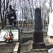 Пям’ятник невідомому солдату ВВВ