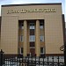 Яковлевский районный суд Белгородской области в городе Строитель