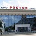 Кинотеатр «Ростов» в городе Ростов-на-Дону