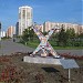 Скульптура «Ребёнок, делающий „колесо”» – символ Дюссельдорфа (радшлегер) в городе Москва