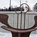 «Скамья примирения» в городе Москва