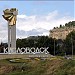 Kislovodsk