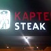 Kapten Steak