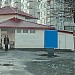 просп. Красной Армии, 215а в городе Сергиев Посад