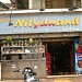 Nityanand Hotel in Dombivli city