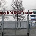 Стадион «Локомотив» в городе Барабинск